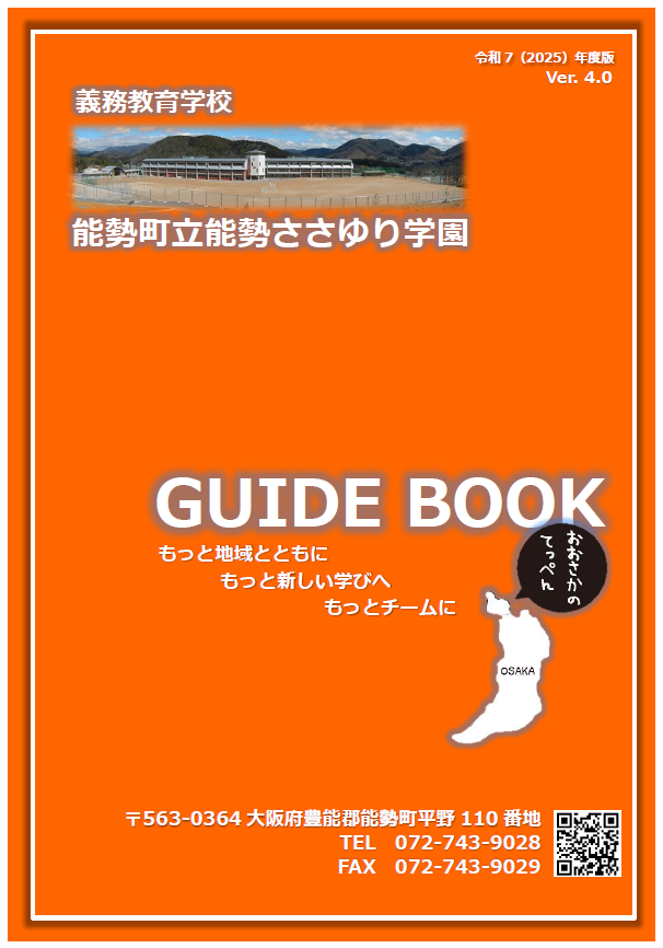 guidebook表紙