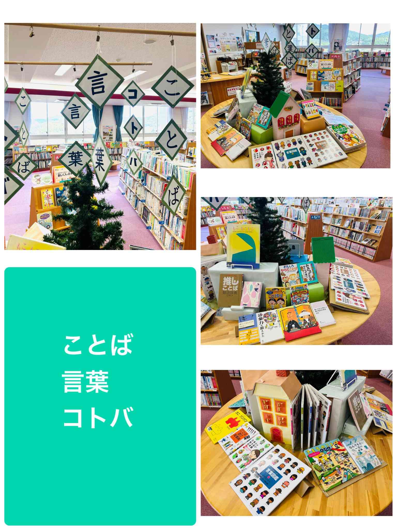 ことば