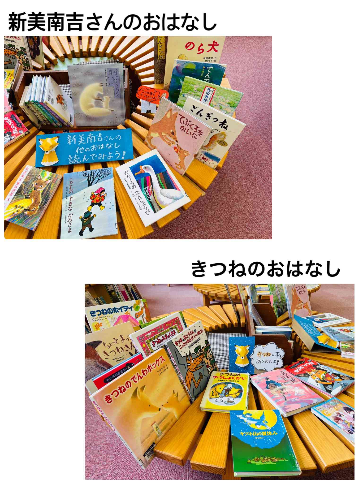 きつね