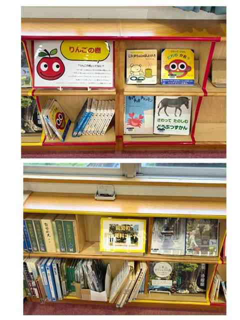 りんご郷土