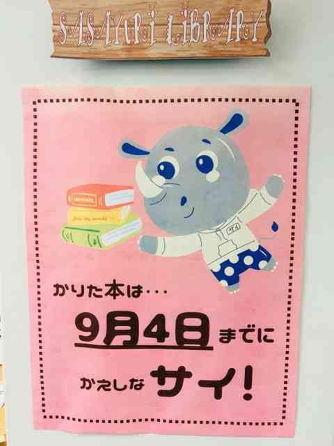 返す